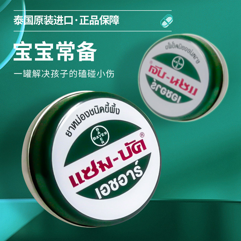 Buy 2 get 1 free Thai ZamBuk black green cream Bruised bruised bruised blood mass 18 grams of grass green ointment