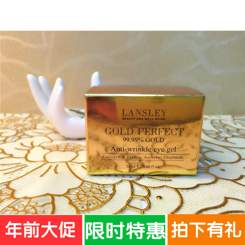 泰国原装进口BEAUTY BUFFET LANSLEY 黄金抗皱眼霜保湿去黑眼圈