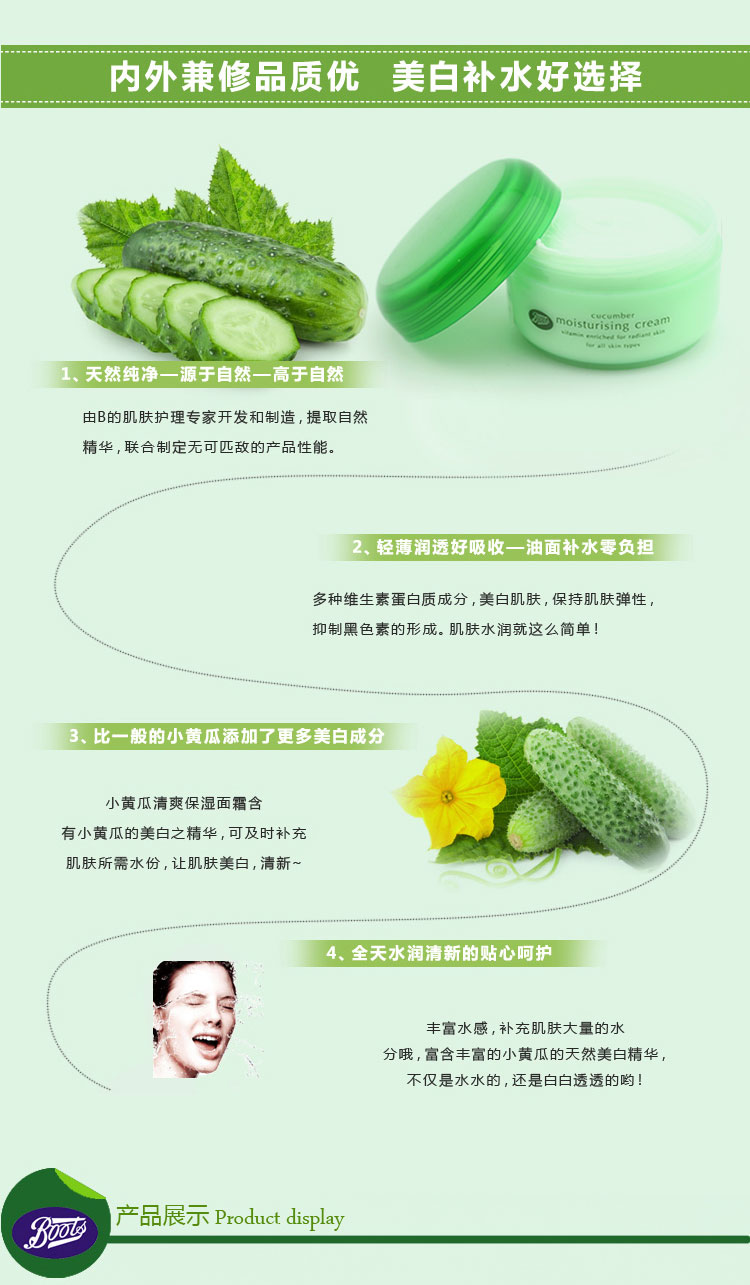Thái Lan nhập khẩu kem dưa chuột BOOTS 100ML cho bà bầu có thể sử dụng dưỡng ẩm trắng sáng cho mùa xuân - Kem dưỡng da sữa dưỡng ẩm