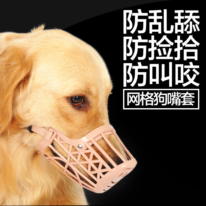 Pet dog mouth cover anti-bite to eat, small dog large canine bark stopper teddy ginosa Mossa Accessories Dog Hood