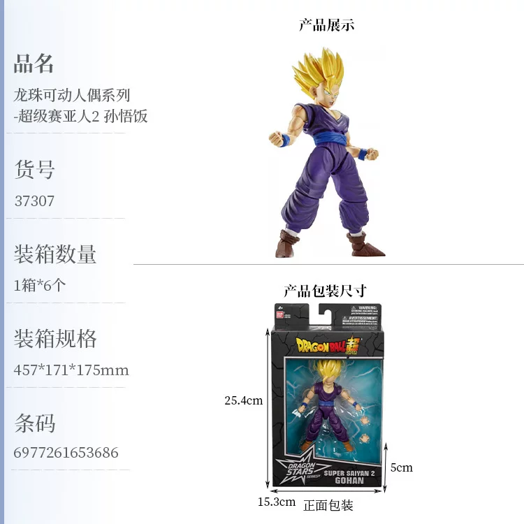 Фигура-аксессуар Bandai с изображением Dragon Ball Super Сон Укун Вегета Фриза Супер Саярин, модель фигурки
