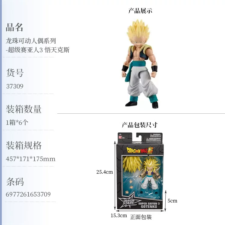 Фигура-аксессуар Bandai с изображением Dragon Ball Super Сон Укун Вегета Фриза Супер Саярин, модель фигурки