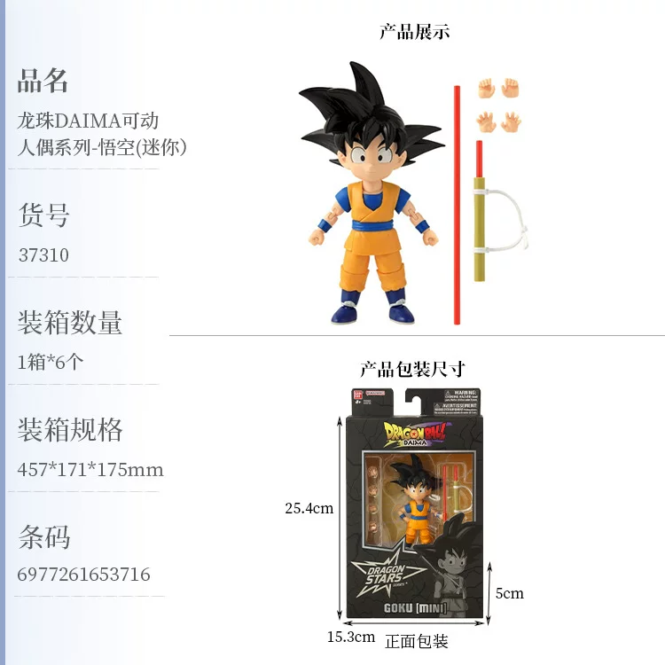 Фигура-аксессуар Bandai с изображением Dragon Ball Super Сон Укун Вегета Фриза Супер Саярин, модель фигурки