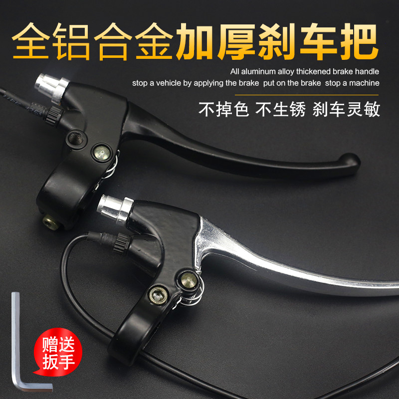 Electric car brake handle electric bike brake handle with wire cut off switch electric car brake handle handle accessories