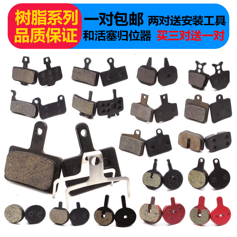 Bike to make the disc brake Disc Brake Hill Land Car Electric resin Half metal brake disc brake brake Pie-Taobao