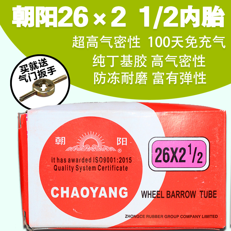 Sun Tyre Trolley Tipper Trolley 26X2 1 2 Soft Side Tire Special Site Trolley Trolley Brick Force Trolley Inner Tube