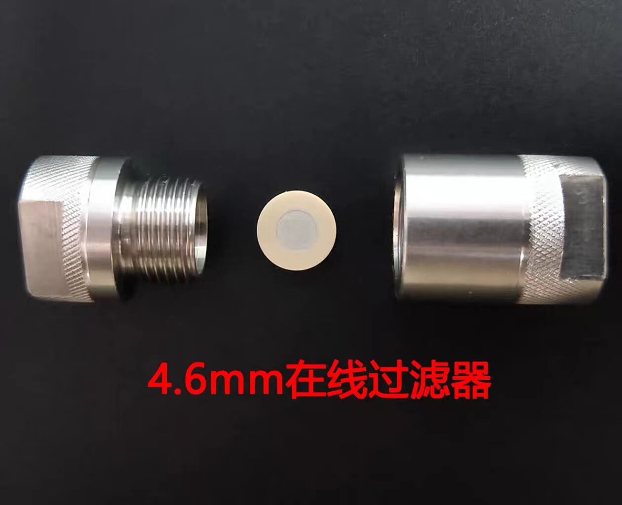 液相色谱在线过滤器岛津安捷伦waters进口液相色谱柱前过滤装置