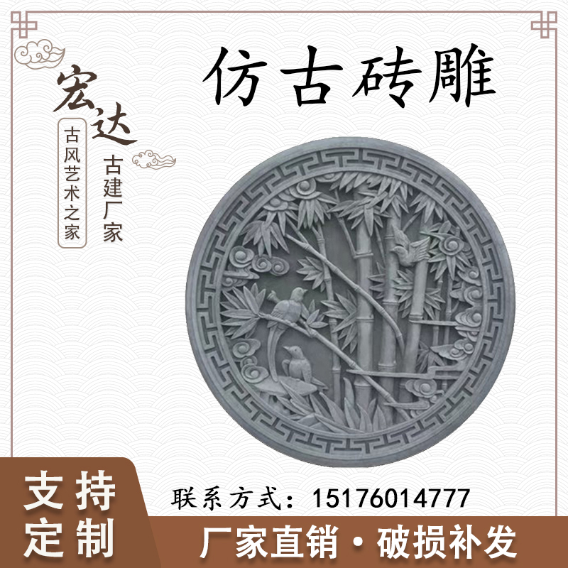 Antique brick carving Chinese round bamboo ancient building courtyard courtyard shadow Wall outdoor wall embossed decorative background wall