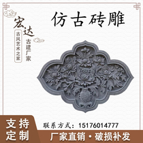 Antique brick carving Chinese style rich peony ancient building screen wall courtyard outdoor screen wall relief shadow back wall decoration