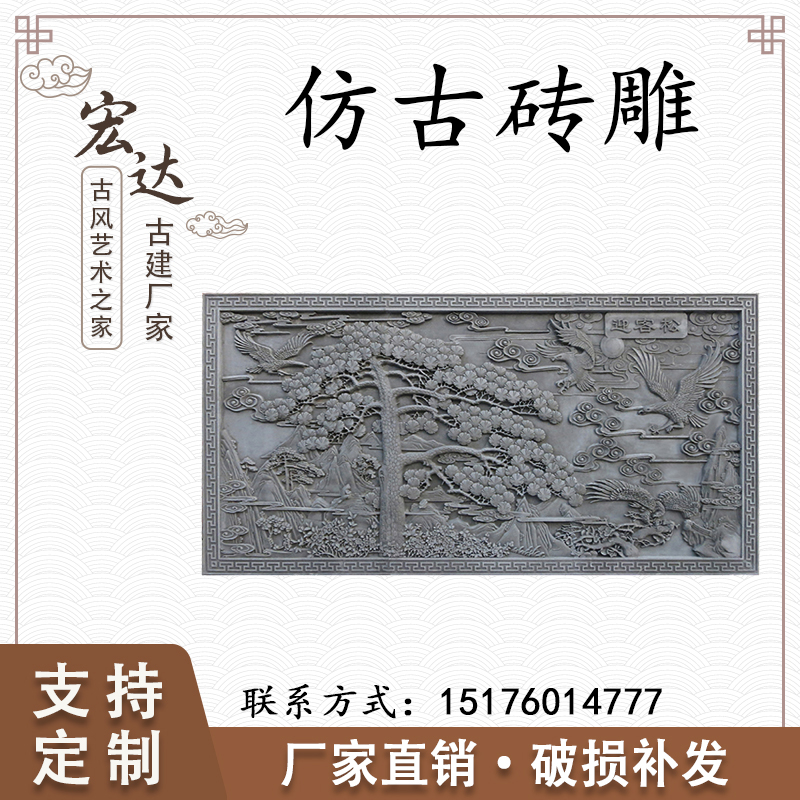 Antique brick carving Welcome Pine Shadow Wall Illuminated Wall Decoration Pendant Ancient Brick Carving Welcome Pine