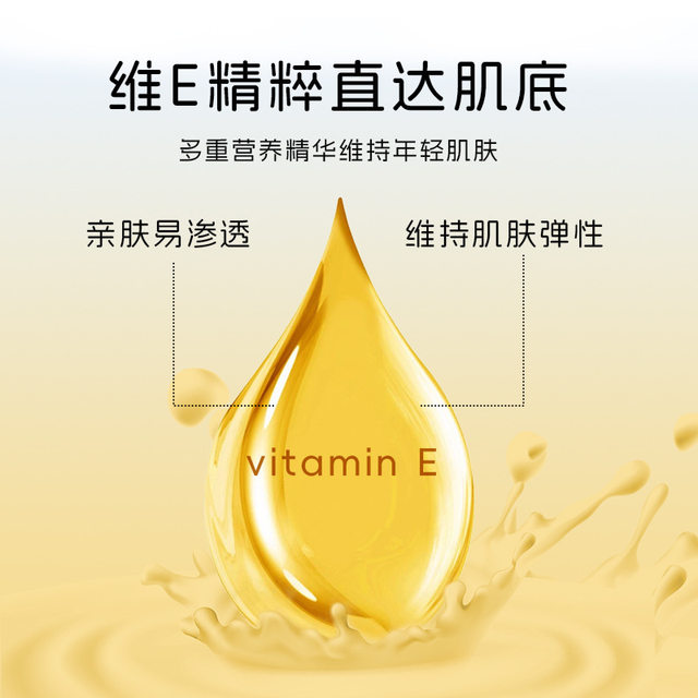 300ml vitamin E lotion face cream vitamin lotion face wipe women's moisturizing body lotion VE cream anti-dry and moisturizing