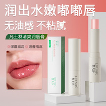 Anti-chapped lip balm moisturizing moisturizing exfoliating makeup primer lightening lip lines for children men and women 1