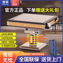 Shijiang intelligent silent mahjong machine fully automatic dining table dual-use heating automatic folding modern mahjong table home