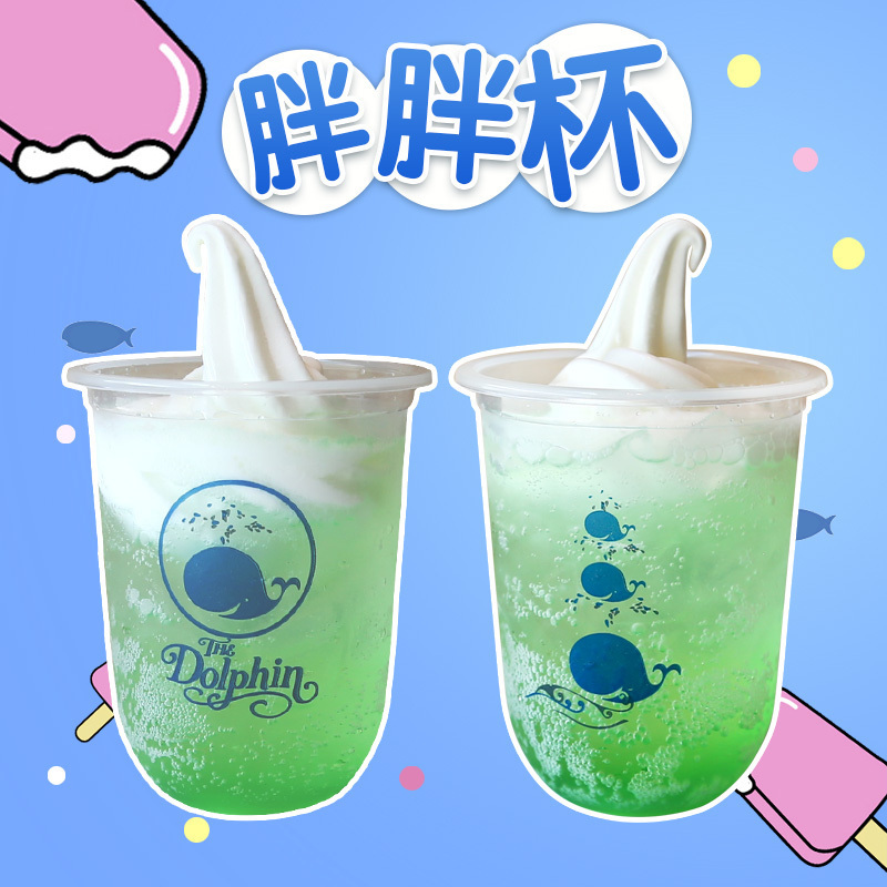 95 caliber disposable net red milk tea cup light cup fat cup U-shaped plastic cup dirty tea cup 500