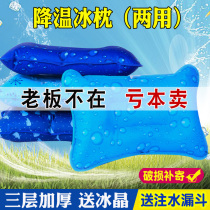 Ice pad Ice pillow Children adult water pillow Summer ice pillow Inflatable water injection cooling pillow Nap student cold pillow