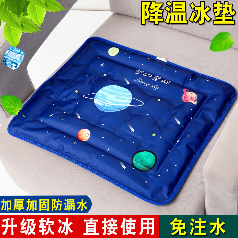 Ice Mat Cushion Cool Cushion Car Water Bag Cool Water Cool Mat Summer Free Water Injection Breathable Classroom Student Ice Cool Pillow Summer