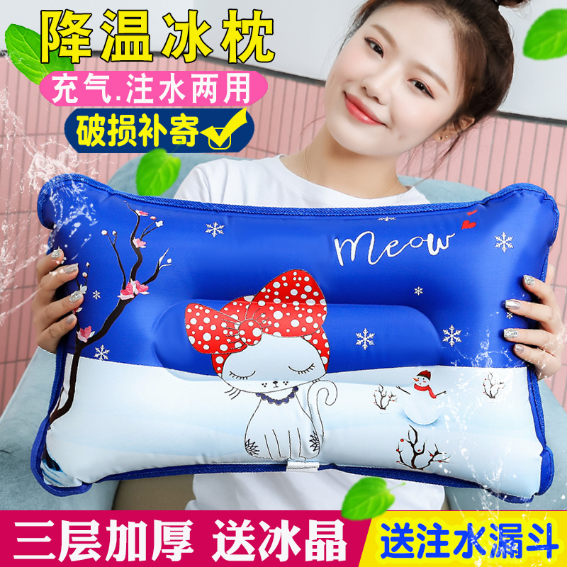 Ice pillow ice mat children's water pillow adult ice pillow student summer cooling pillow inflatable water filled ice pillow