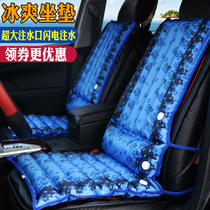 Summer ice pad water pad Car cushion Ice pad Office chair pad Cooling ice pad Water cushion combination pad