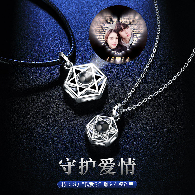 Hexagram couple necklaces a pair of men and women sterling silver long-distance love personality retro exquisite pendant Valentine's Day gift