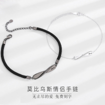 Mobius bracelets for men and women couple niche design lettering hand rope Tanabata gift for men and women