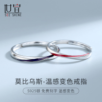 Temperature Sensing Color Lovers Ring Pure Silver A Pair Of Original Design Lettering to Withdrawal Long-distance Love 500 Gift to Gift Girlfriend