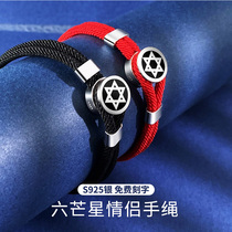 Six stars sterling silver couple bracelet a pair of black personality tide to send male and female friends birthday Qixi Festival commemorative gift