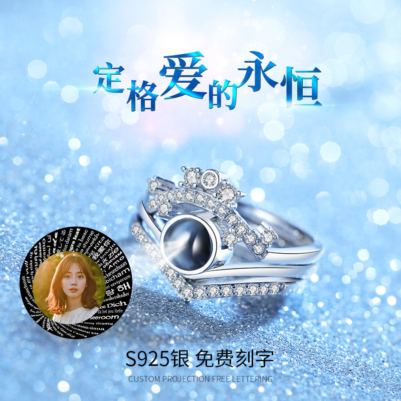 Crown projection customized S925 pure silver three-in-one shake with the same ring sending wife girlfriend girlfriend 520 gift