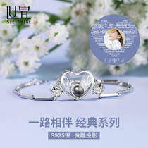 Yulu has your sterling silver bracelet female Net red projection custom photo bracelet to send girlfriend Tanabata Valentines Day gift