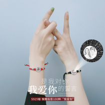 Sterling silver projection bracelet custom photos of men and women couples to send girlfriends birthday Tanabata commemorative gifts