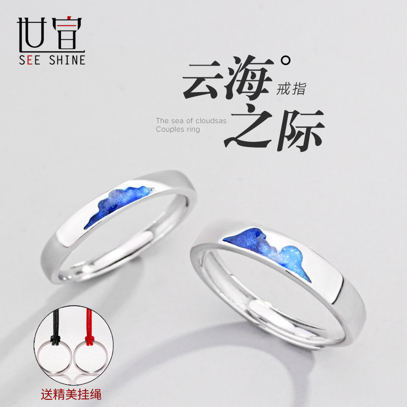 s925 sterling silver cloud sea occasion couple ring male and female students literary and art pair ring live opening can be engraved ring tail ring