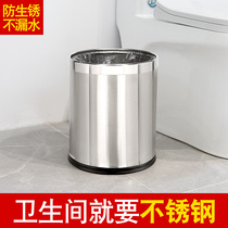 Stainless steel trash can household kitchen toilet bathroom bedroom living room large girl cute creative high-grade