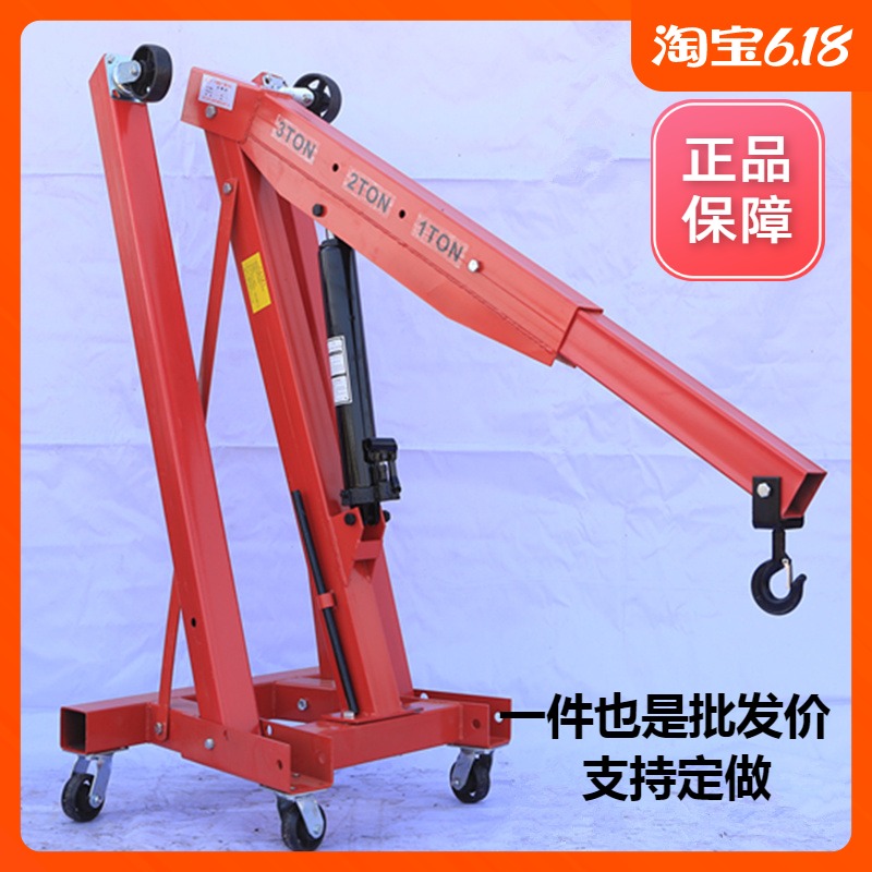 Mobile small hanger engine hanger engine small hanging machine hydraulic crane 2 ton 3 steam repair folding crane-Taobao