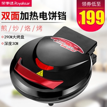 Royalstar RSD-B3078 Household Electric Cake Pan Double-sided heating Pancake frying Pan Hand-caught cake