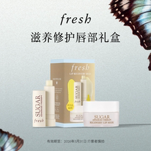 大水！馥蕾诗滋养修护唇部礼盒