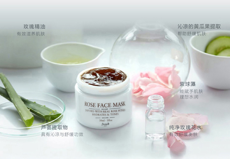 Mặt nạ dưỡng ẩm tươi 馥 蕾 诗 Fresh 30ml 100ml hydrating Authentic smear - Mặt nạ mặt nạ thải độc