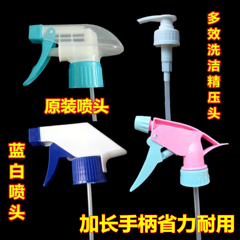 28400 oil clean nozzle pressure head original laundry liquid pump head detergent multi-effect hand sanitizer nozzle