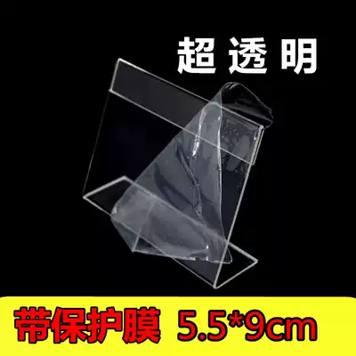 Taiwan card L-shaped price tag Price tag Green leaf love life display rack Price tag table card high-end acrylic transparent
