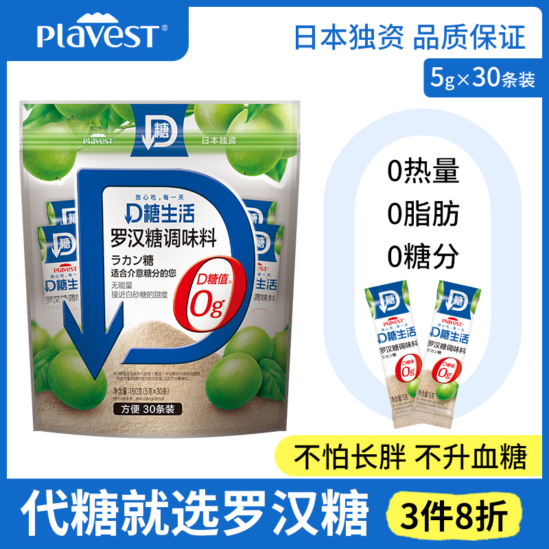 Luo Han Guo Sugar No Sugar 0 Card 30 5G Bagged Coffee Substitute for Sugar Erythritol Stevia in Japan]