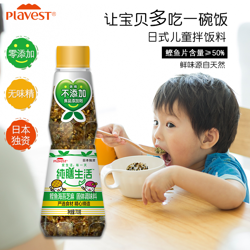 plavest Japanese rice mix for children without seasoning bonito seaweed Sesame Baby Mix 70g
