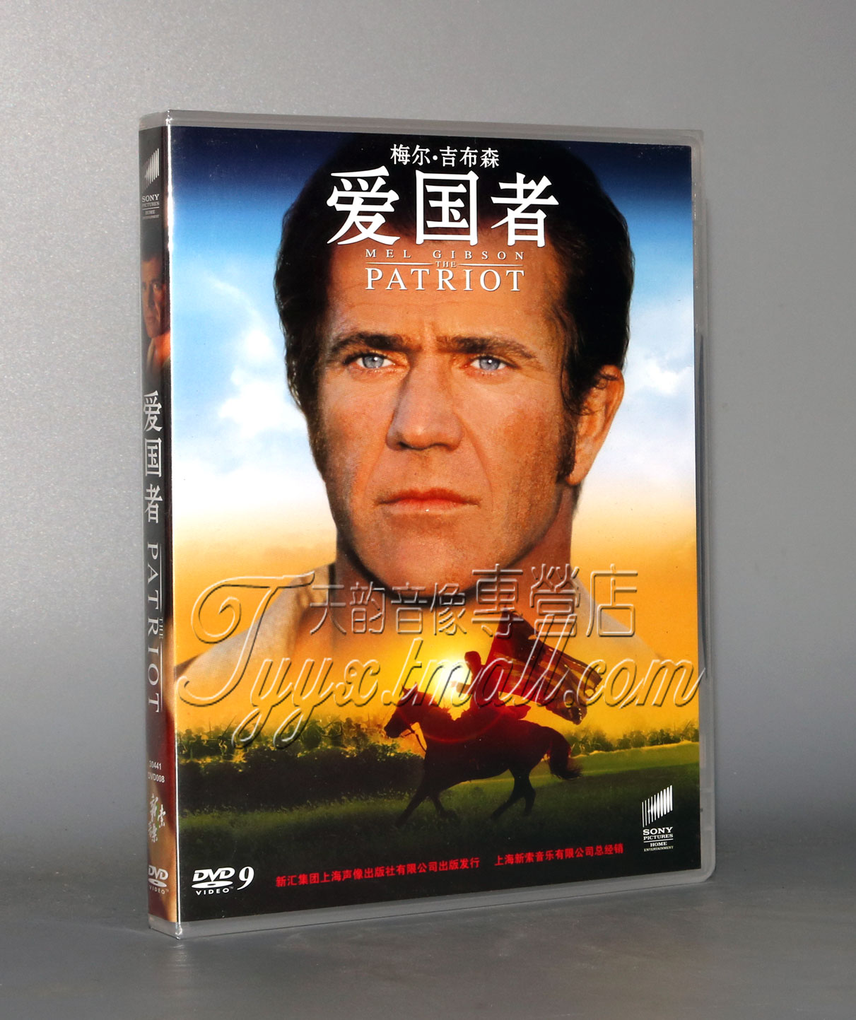 Real movie DVD disc Patriot D9 box DVD disc with exciting tidbits Mel Gibson