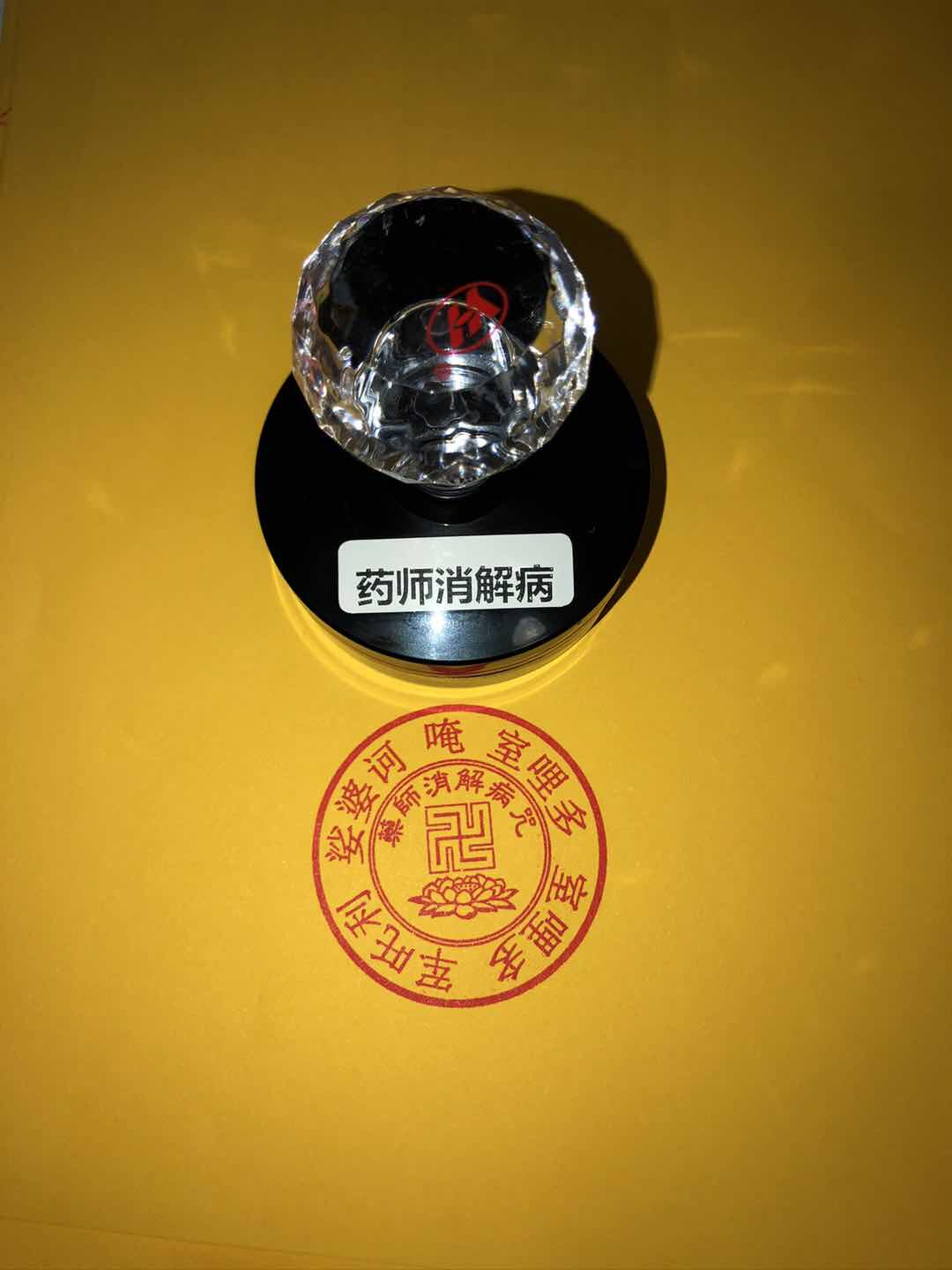 The Pharmacist Digestion of the Curse Spell of the Forbidden Spell Buddhist scripted Buddhist scripted prayer Fuchizuo Zengfu's mantra 5 cm