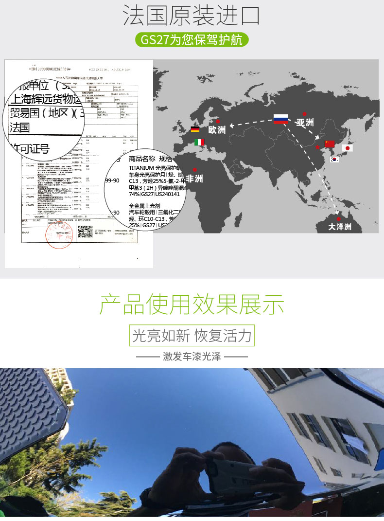 法国汽车美容第一品牌 GS27 进口巴西棕榈蜡 500ml 疏水抗污防刮 图9