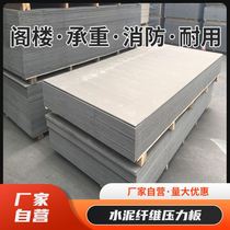 Cement fiber board Calcium silicate board Cement board Grooved board Ete board Cement pressure board partition punching Thai base