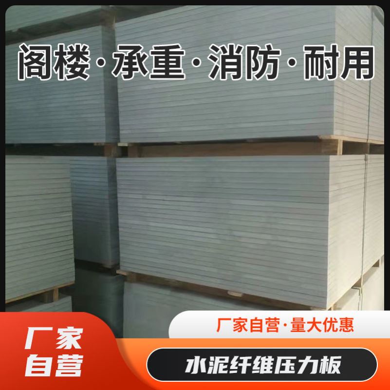 Cement Fiberboard Calcium Silicate Board Waterboard Pull Trough Plate Eteplate Cement Pressure Plate Hanging Plate Cement Base Leap-Taobao