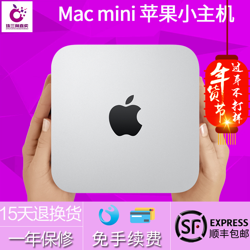 apple苹果mac mini 迷你 小 主机 办公游戏 台式机电脑 二手 包邮