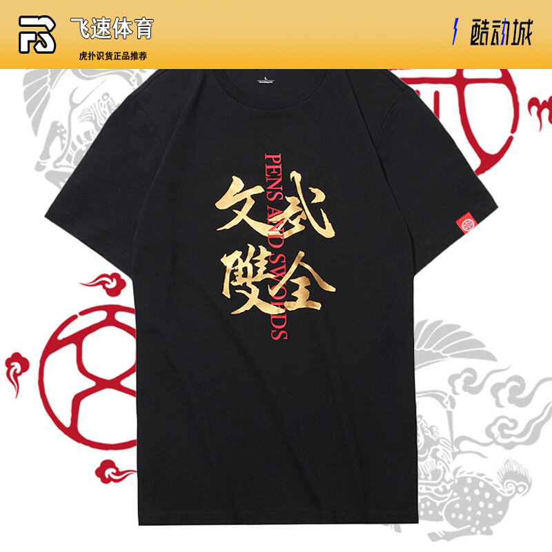 Li Ning short sleeve T-shirt round collar men's printed letter country Martial Arts Double All-men Sports Breathable culture Shirt T-shirt