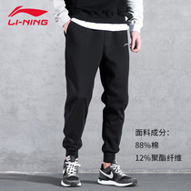 Li Ning Sports Pants Mens Spring Autumn Season Bouquet Close-up Casual Knit Long Pants Loose Wei Pants Cotton Small Foot Pants Male Tide