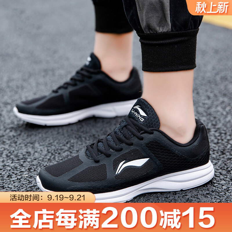 Li Ning shoes men's running shoes men's sports shoes lightweight shock-absorbing jogging summer mesh casual running shoes ARBP101