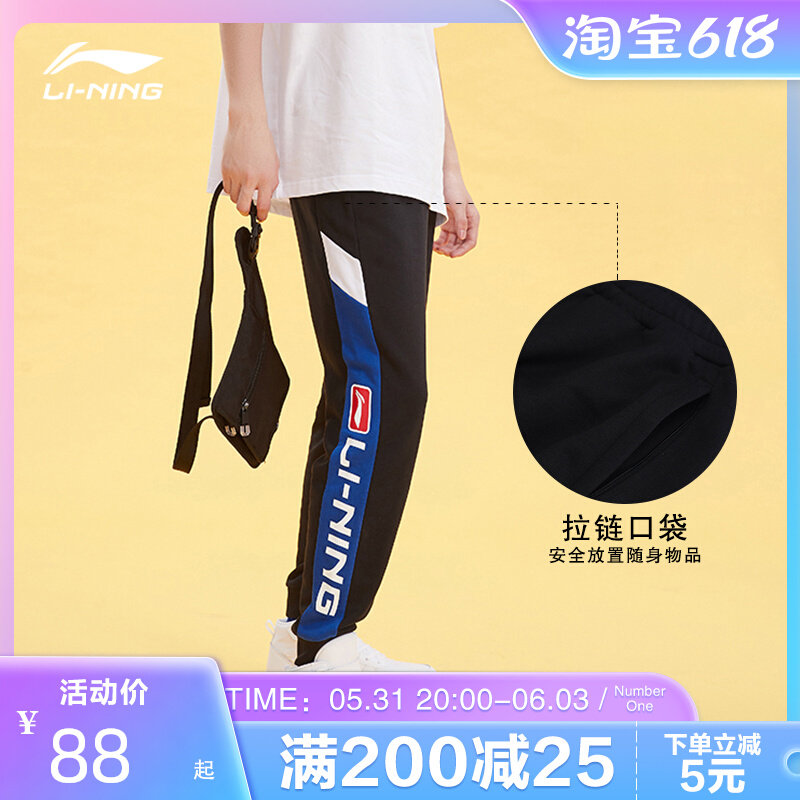 Li Ningwei Pants Men's Pants 2021 Fall New Comfort Micro-Bomb Breathable Loose Loose-Up Sports Men's Pants