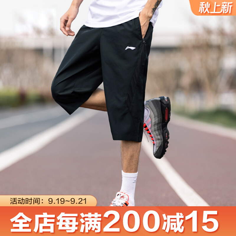 Li Ning cropped pants men's sports shorts summer ice silk quick-drying breathable running loose casual pants beach pants